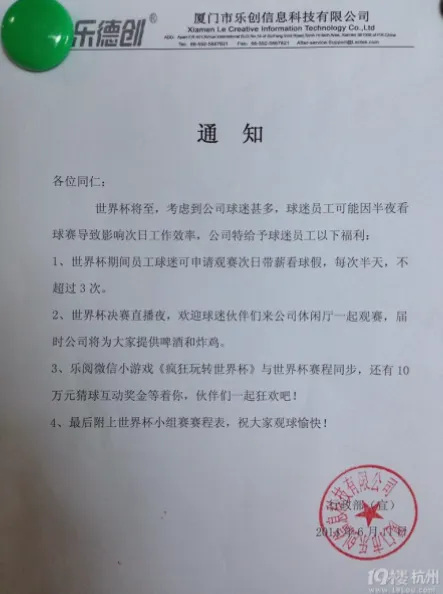 专注世界杯数据，专业守护每一分激情
